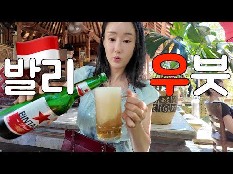 발리 여행 우붓 5박 6일🇮🇩 나 현지 병원가서 50만원 썼잖아🥹 입국에 필요한 4가지 그리고 먹을 곳, 가볼 곳 정보 공유! 가격 공유 다 알려줄게😉 요가반, 알케미 요가 비교