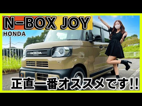 【想像以上に良かった…!!】ホンダ 新型N-BOXジョイの内装外装を詳しく紹介!!カスタム買う前に絶対見て！JOYターボが大本命かもしれない。