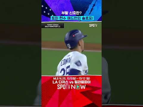 에드먼 부활 하나요!? 