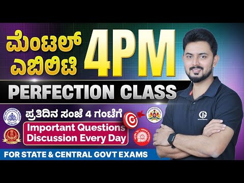 Daily Mental Ability Class - Oct 20 | 4PM Perfection Class | IshwarGiri Sir