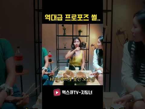 프로포즈썰 듣기만 해도 눈물...