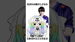 天宿なげきの属性に関する雑学#vtuber #格ゲー