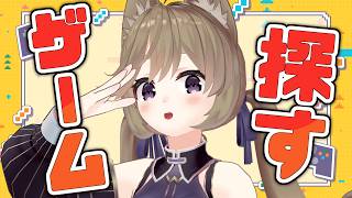 【雑談】おすすめゲーム、おしえて～～～ッ【VTuber/高城まよ】