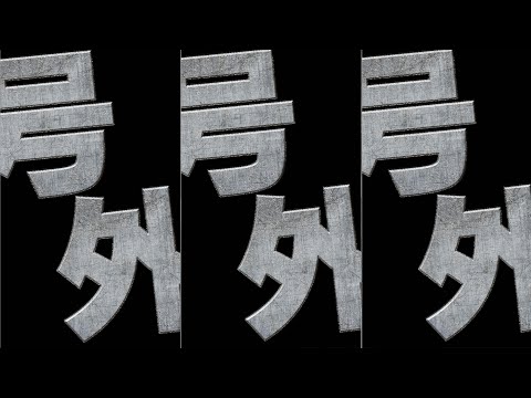 【モンスト】孤独クリスマスイブ、0時に号外来る？【ぎこちゃん】