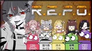 【R.E.P.O.】はじめてのREPO🛒🧡みんなと！【vtuber/狐々森みくら】