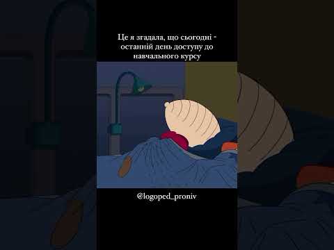Хто ще так завершує дедлайни?😆