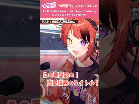 【#莉犬のSTPRadio!】初めての共同作業 #すとぷり #MILK #吉田仁人 #切り抜き #shorts