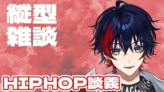 【雑談】ラッパー系Vtuberさん縦で雑談するよ【YUMENOS/那和ツムグ】#shorts