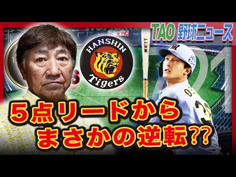 リチャード同点３ラン！小幡1試合２ホーマーも連勝ならず！【7/21】