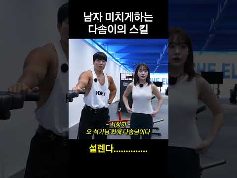 남자 조련법 남자 조련법