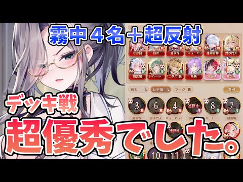 【放置少女】ローコスト夏侯惇のデッキ戦が活躍し過ぎて感動した。