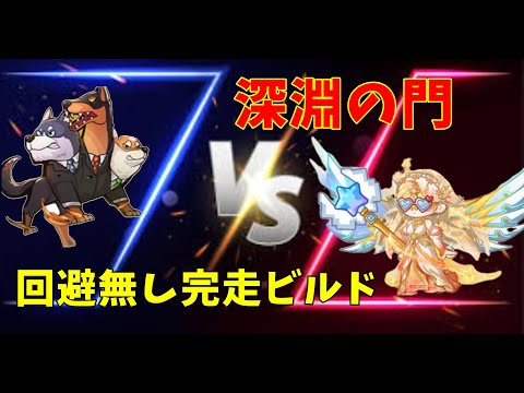 【キノコ伝説】ついに深淵の門を回避せずに完走できるようになっちゃいました