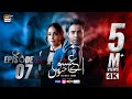 Aye Ishq e Junoon Episode 7  Ushna Shah  Sheheryar Munawar  2 Dec 2024  ARY Digital