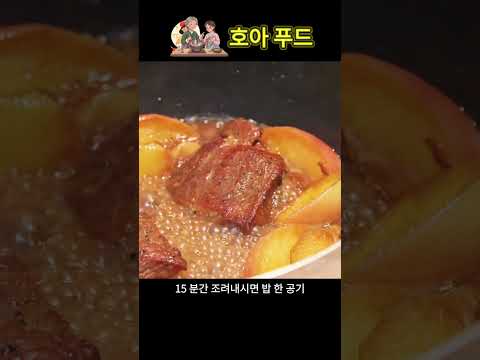 🍎🍛 향긋한 사과 <strong>향이</strong> 가득 배어난 이색적인 사과 돼지고기 덮밥!