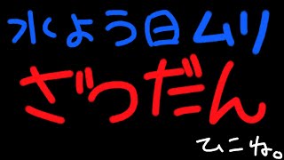 【#shorts 】疲れた社会人が集まる雑談配信。【火之神ひこね / #Vtuber】