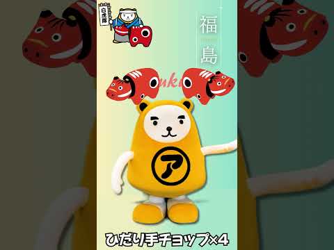 福島　赤ベこダンス