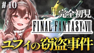 【#FF7 |#10 】古代種の神殿へ！ヴィンセント＆シドが仲間になって大所帯だ！FF7完全初見実況！ファイナルファンタジーⅦインターナショ
