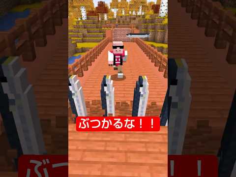 ぶつかると死ぬ世界 #shorts