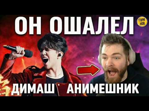 Он не человек! Британец потерял дар речи от живого вокала Димаша в песне Fire