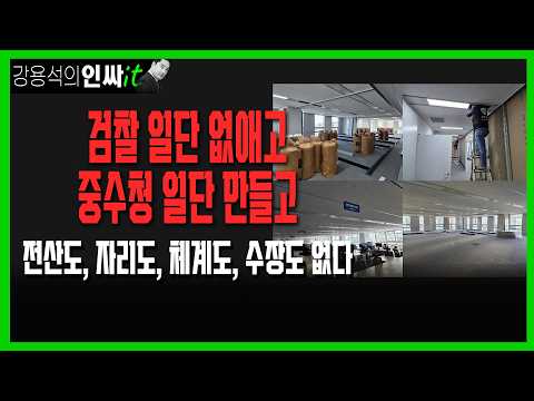[LIVE] 치안공백에 빠진 대한민국 | 261002 #<strong>강용석</strong> #인싸잇