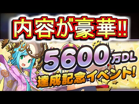 【運営さんに感謝】これはウマいぞ!?魔法石大量配布&スタミナ1/2イベント到来!!その他にもありがたいイベントがたっぷりです!!【パズドラ】