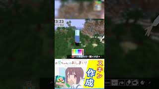 爆速風でおにまいのもみじをつくってみた！【＃minecraft】　#shorts