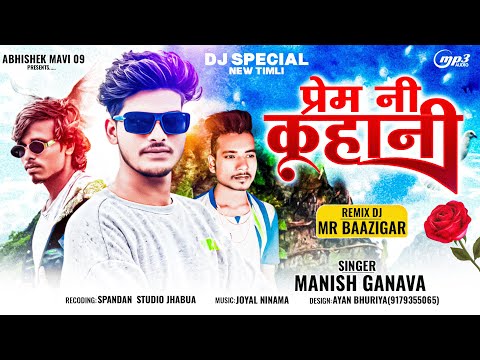 प्रेम नी कहानी  Singer ￼  Manish ganava Abhishek mavi09 adivasi Timil song 
