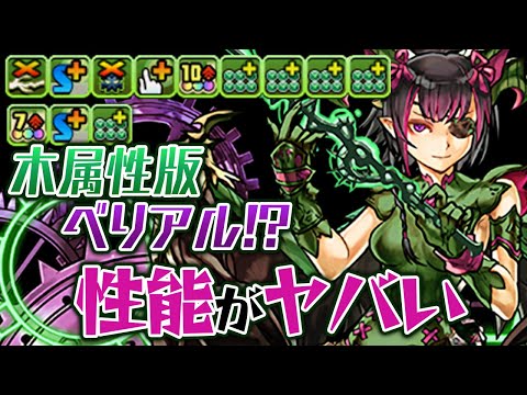 【四次元の探訪者】念願の木ミルの性能公開…これは欲しすぎる！【パズドラ】