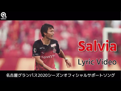 クアイフ 「Salvia」Music Video(Short ver.)