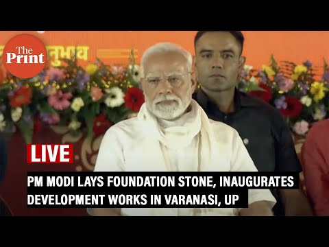 LIVE: PM Modi lays foundation stone, inaugurates development works in Varanasi, Uttar Pradesh
