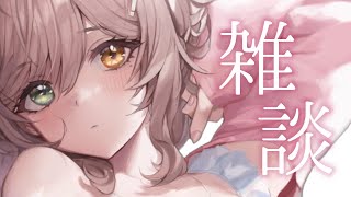 雑談する～！！！！！！！！【清楚系/酢酸かのん】