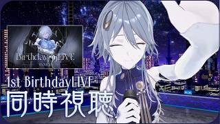 【同時視聴】#woucaBD2026 ライブアーカイブ、飲みながら一緒に見よ🥂こだわりも語る【wouca : RK Music】#をうかと過