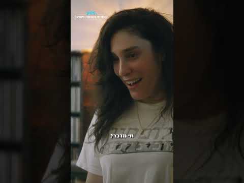 חברים או סיינפלד? | צפו ב-"בודקת" ב-yes!