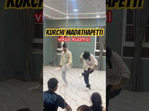 Kurchi Madathapetti 🔥 #telugusongs #tollywooddance #choreography #vikaskudmal #youtubeshorts #vikas
