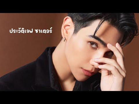 ประวัติเจฟซาเตอร์|นักแสดงวิ