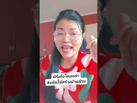 จีบฝรั่งออนไลน์ถึงไทยเจอกันครั้งแรกดีใจด้วยจ้าสุขสมหวังทุกประการเด้อ