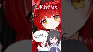 あなたの友達、書かせてください！ゲスト：初凪おもち #vtuber #イラスト #イラストメイキング #お絵描き #千歳愛