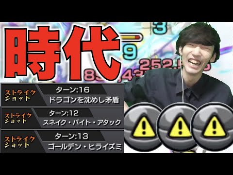 【モンスト】時代を感じるな〜ホント。忘れてた上方修正が地味に強かったりもする。【ぺんぺん】