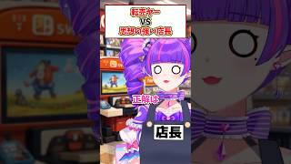 転売ヤーVS売りたくないスタッフ22 #vtuber #ガンダム #ガンプラ #寸劇