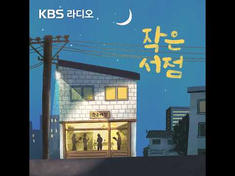 10/12(월) - [오늘, 이 책] 2026년 <strong>노벨문학상</strong> 수상자 앤 카슨의 문학 세계 : 앤 카슨 "빨강의 자서전", "녹스" with 구환회 MD / [최민석의 불(타는)...