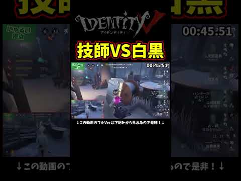 あと少しで５台分チェイスだったけど板読み合い負けた【第五人格】【IdentityⅤ】