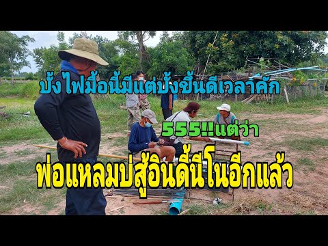 พ่อใหญ่แหลมแพ้อินดี้นีโน่อีกแล พ่อใหญ่แหลมแพ้อินดี้นีโน่อีกแล