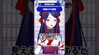 KAMITSUBAKI XPERIENCEの裏話 #佳鏡院生放送