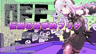 善悪の彼岸 | OFF by mortis ghost