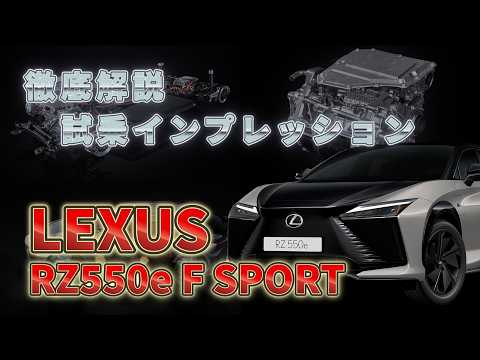 LEXUS RZ550e