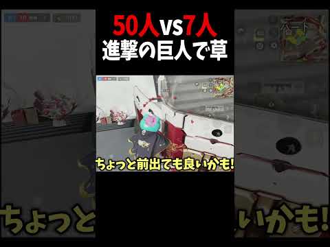 50人vs7人のガン凸が無理ゲーすぎるww【荒野行動】