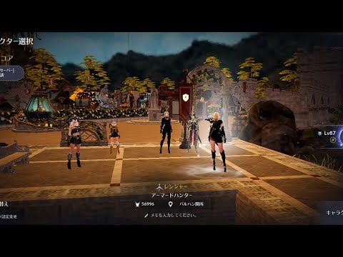 ▲黒い砂漠モバイル(Black Desert Mobile)▲レンジャーで行く(赤い風激戦地)▲ASIA▲