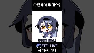 다단계가 뭐냐면요 #cartoon #comic #vtuber #shorts