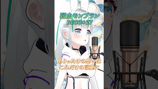 弱虫モンブランを歌ってみたよ♪