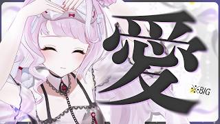 【  #歌枠  】BIGな愛がどんな形か見てみよう🔍꙳︎︎ ⟡｜Singing Stream【 時庭らんぜ / #無原唱レコード 】 #Vt
